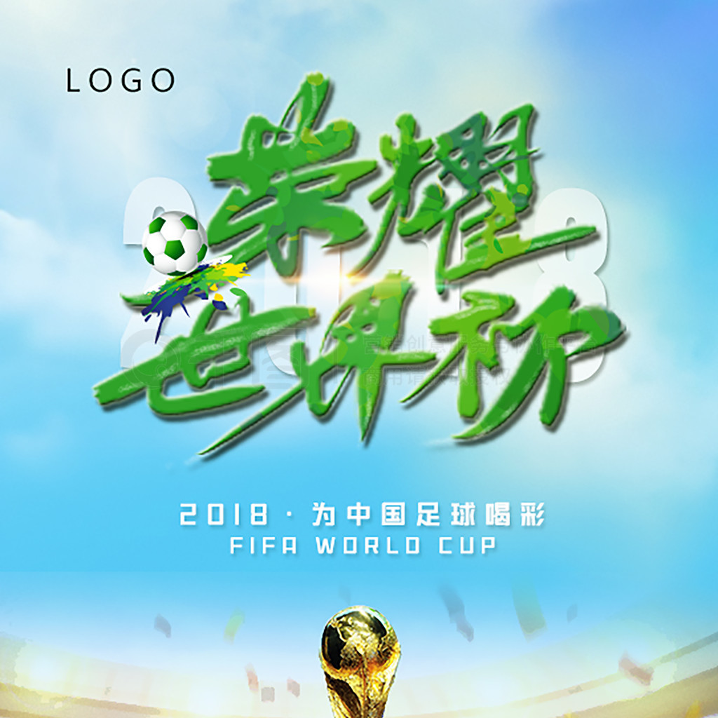 球联