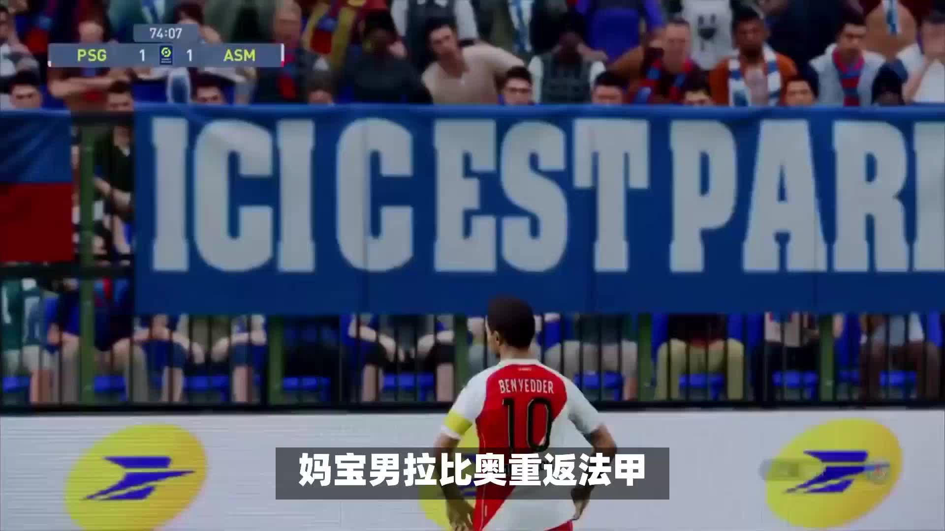 比赛中的表